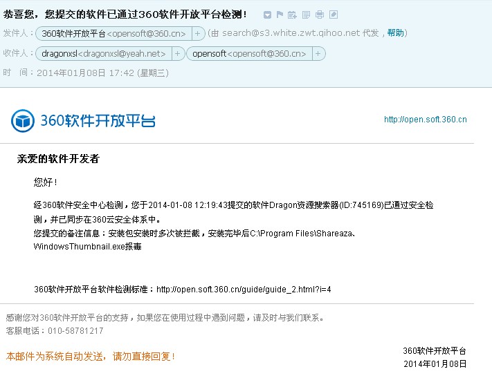 Dragon_Shareaza�ռ���Դ������