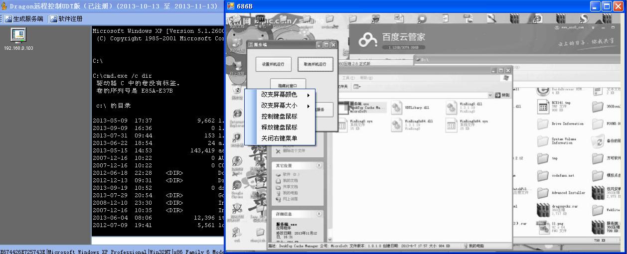 各管理界面图片